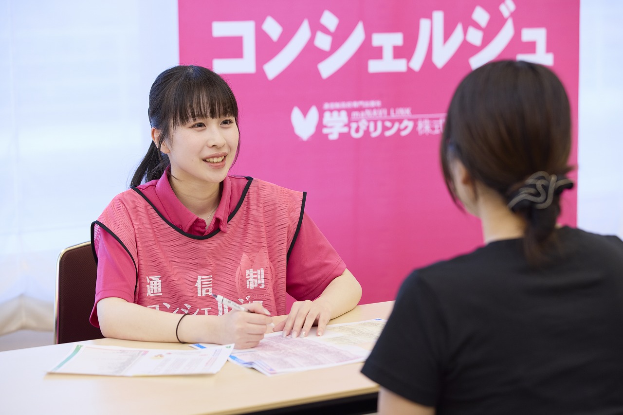 学びリンク『通信制高校・サポート校合同相談会』 《2026年5月から7月開催ご案内》