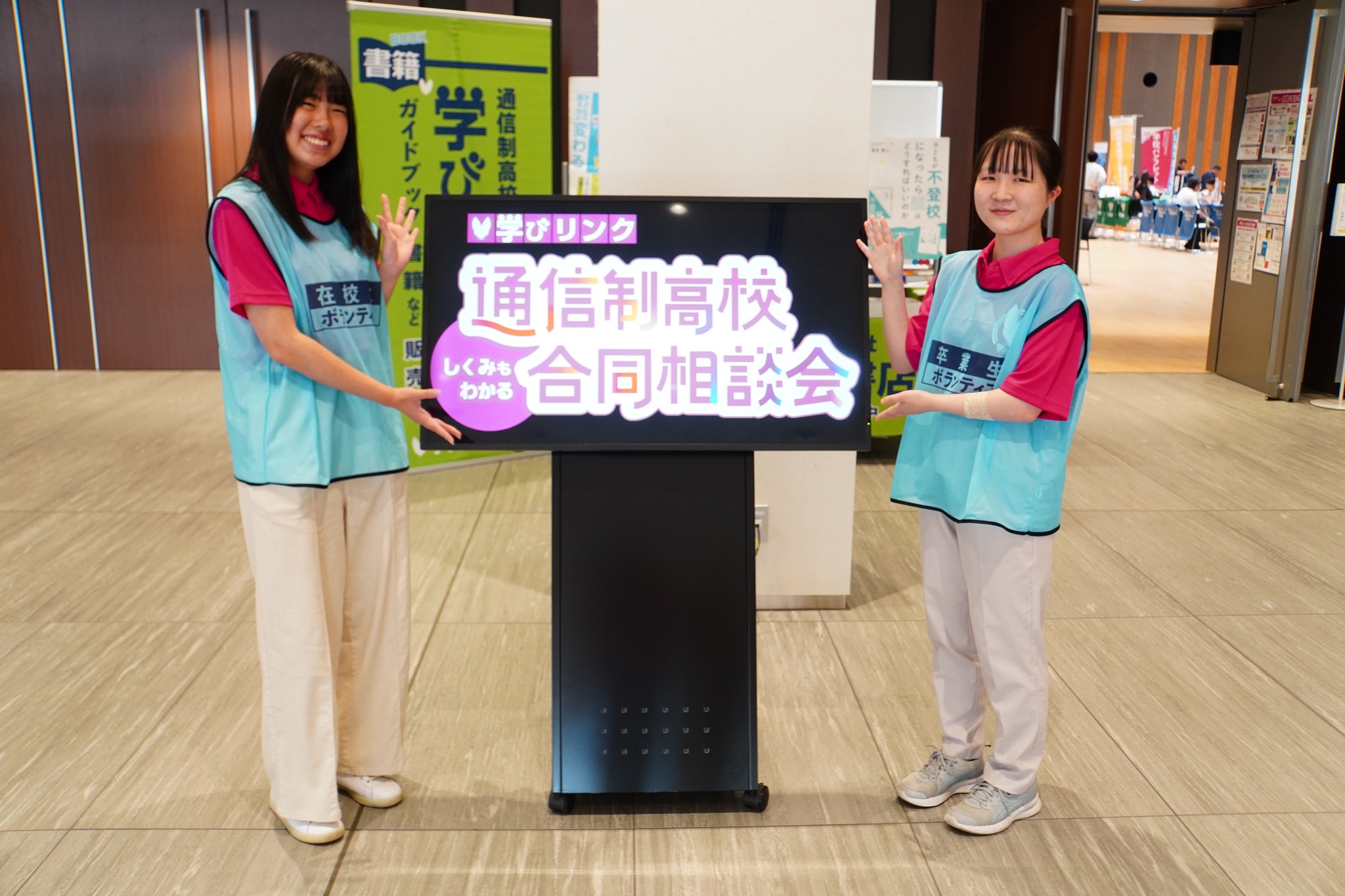 5月24日（日） 広島県・広島市『学びリンク 通信制高校・サポート校合同相談会』開催