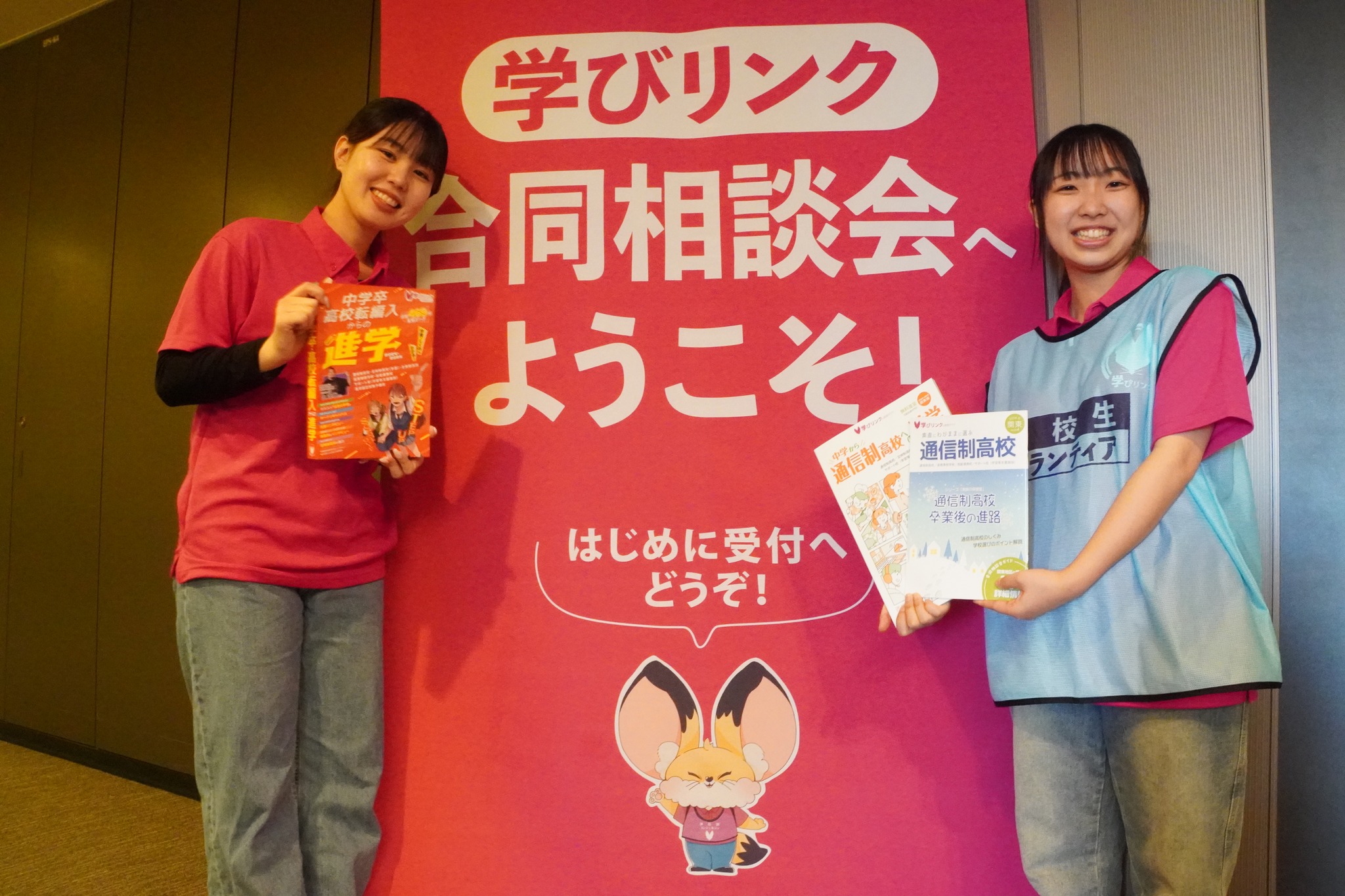 2026年5月23日（土）静岡県・静岡市『学びリンク 通信制高校・サポート校合同相談会』開催