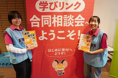 6月27日（土） 京都府・京都市『学びリンク 通信制高校・サポート校合同相談会』開催