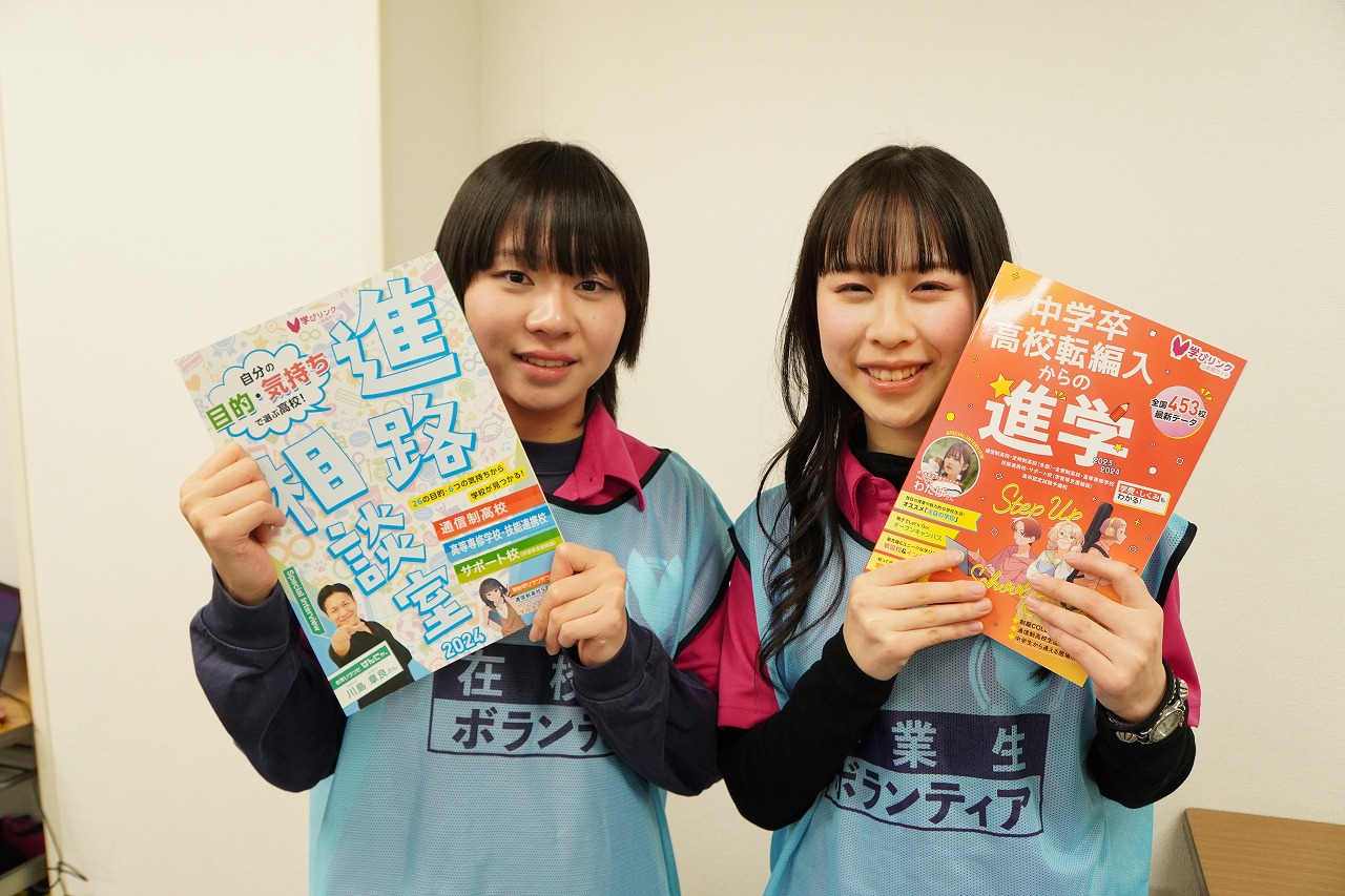 11月14日（土） 兵庫県・神戸『学びリンク 通信制高校・サポート校合同相談会』開催