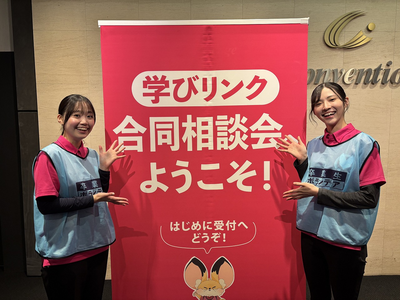 7月18日（土） 東京都・町田『学びリンク 通信制高校・サポート校合同相談会』開催