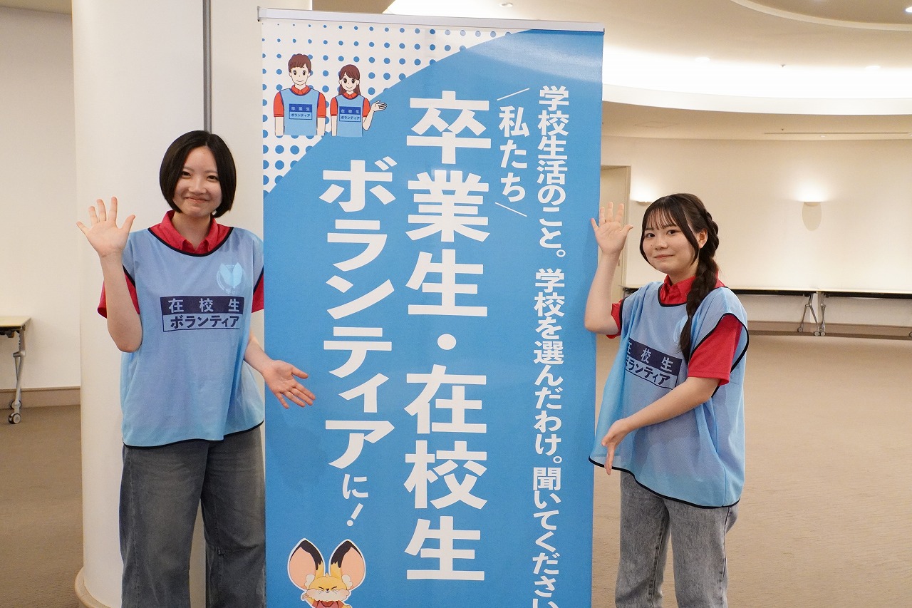 7月26日（日）東京都・新宿『学びリンク 通信制高校・サポート校合同相談会』開催